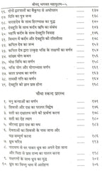 Srimad Bhagwat Maha Puran in Hindi | Bhagwat Mahapuran | Weekly Path in 12 Skand | Sukhsagar | Sukh Sagar | भागवत महापुराण | श्रीमद भागवत महापुराण का महात्मय, सप्ताह पाठ विधि। 7 दिनों का पाठ सम्पूर्ण 12 स्कन्द |  सुख सागर - PoojaBooks.Com
