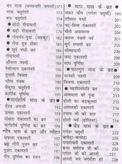 Vrat Katha Book In Hindi | Vrat Tyohar Katha Book | With Weekly Vrat | Katha Books | Satranarayan Vrat Vidhi and More Than 100 Katha | वर्ष भर के व्रत और त्यौहार | Paper Back - PoojaBooks.Com