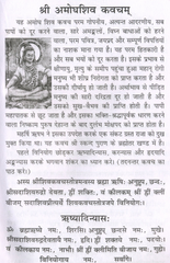 Kavach Sangrah | Shiv Kavach and Set of 46 Kavach | वृहद कवच संग्रह | दिव्य प्रभावशाली एवं शीग्र फलदाई अभूतपूर्व 46 कवचो का संग्रह | अमोघ शिव कवचम , नारायण कवचम , हनुमान कवचम और बहुत कुछ |  A Collection of Powerful Hindu Kavachs for Protection & Peace