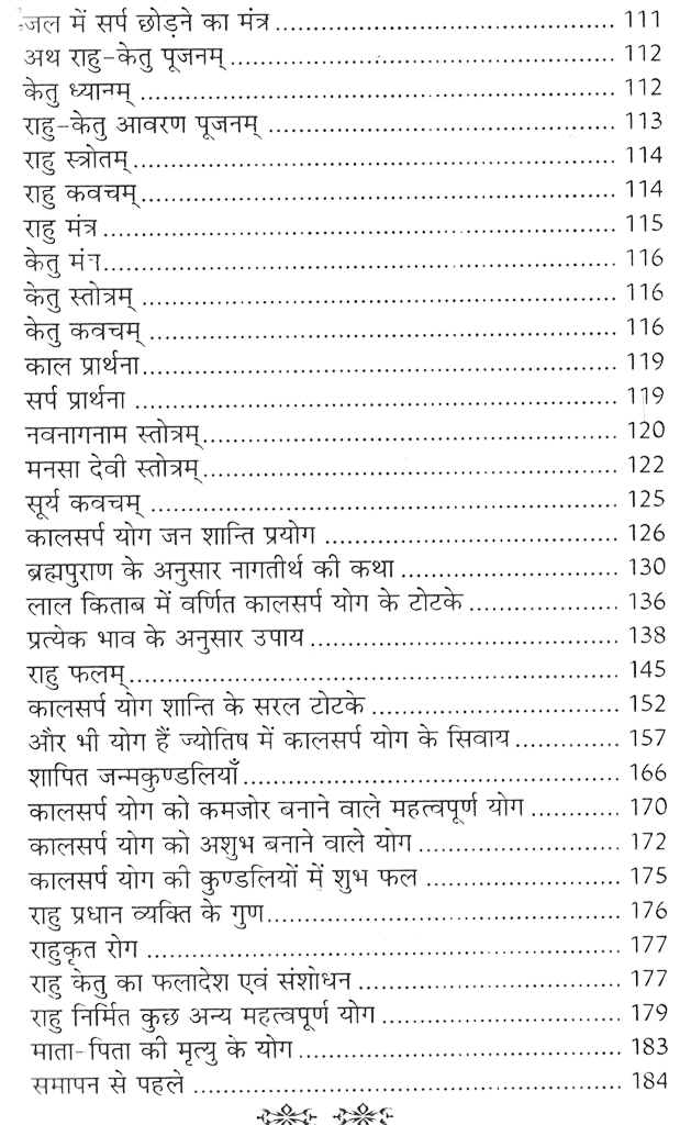 Kaal Sarp Dosh | Kaal Sarp Yog Karan Aur Nivaran | काल सर्प योग निवारण के चमत्कारी उपाय एवं टोटके - PoojaBooks.Com
