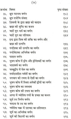 Shri Ling Mahapuran | श्री लिंग पुराण सम्पूर्ण सरल हिंदी भाषा मे | Ved Vyaas Ji Dwara Rachit | शिवलिंग की महिमा और उत्पत्ति का पवित्र पुराण