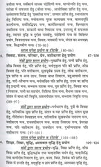 Tone Totke, Ghrah Kasth, Solutions to Problems | बड़ी समस्या छोटे समाधान, गृह कष्ट, दुर्भाग्य निवारण चमत्कारी टोने टोटके | Badi Samasya Chote Samadhaan Tone Totke, Chamatkari Totke, Upyay - PoojaBooks.Com