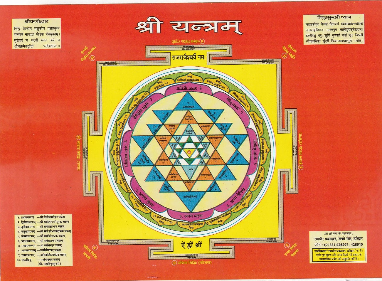 Shri Suktam | Powerful Vedic Hymn of Goddess Lakshmi with Hindi Meaning | श्री सूक्तम्: लक्ष्मी कृपा प्राप्ति हेतु वैदिक स्तोत्र हिंदी अर्थ सहित | श्री सूक्तम - लक्ष्मी सूक्तम पुरुष सूक्तम लक्ष्मी सूक्तम, कनक धरा स्तोत्र - PoojaBooks.Com
