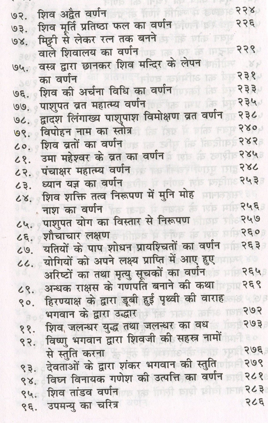 Sri Linga Mahapuran | Shri Ling Mahapuran | श्री लिंग पुराण सम्पूर्ण सरल हिंदी भाषा मे | Ved Vyaas Ji Dwara Rachit | Shree Ling Puran – शिवलिंग की महिमा और उत्पत्ति का पवित्र पुराण - PoojaBooks.Com