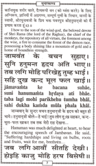 Sundarkand | Complete Hanuman Paath in English, Hindi & Roman Transliteration - PoojaBooks.Com