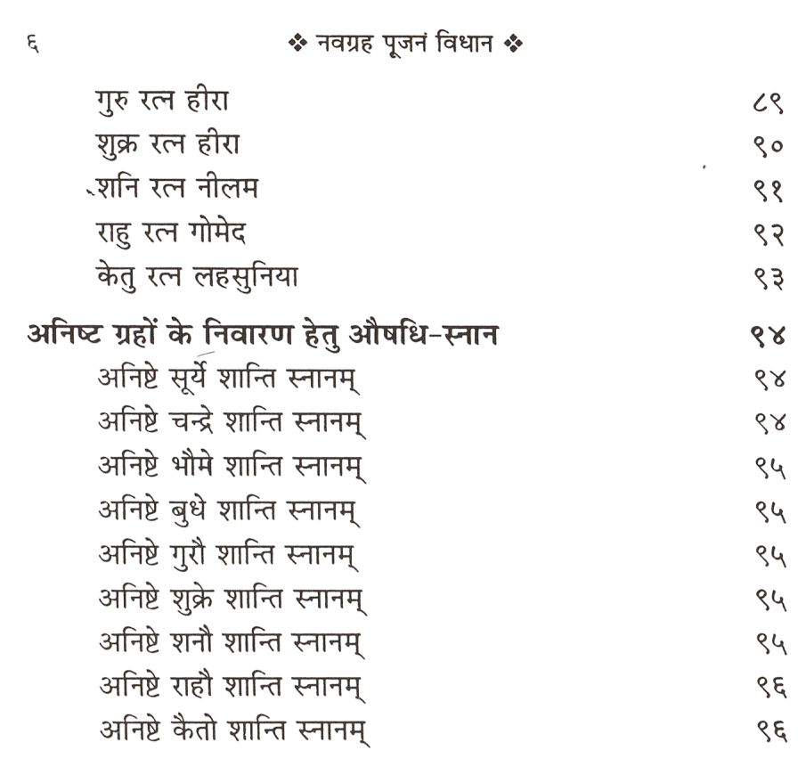 Shree Narsingh Tantra Shabar | श्री नरसिंह तंत्र गढ़वाली शाबर अर्थात गढ़वाल का प्राचीन तंत्र सार | Narsingh Bhagwan Powerful Protection Mantras & Remedies from Garhwal | Tradition Hidden Shabar Mantras from Garhwali Nath Sampradaya - PoojaBooks.Com