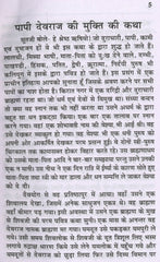 Shiv Puran | Shiv Mahapuran | Book Shiv Mahapuran | शिव महापुराण सम्पूर्ण 11 खंड, संक्षिप्त सरल हिंदी भाषा में महर्षि वेद व्यास कृत | - PoojaBooks.Com
