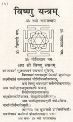 Vishnu Puran Hindi | Bhagwan Vishnu In Hindi | Vishnu Sahasranamam | विष्णु पुराण सरल हिंदी में