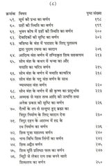 Shri Ling Mahapuran | श्री लिंग पुराण सम्पूर्ण सरल हिंदी भाषा मे | Ved Vyaas Ji Dwara Rachit | शिवलिंग की महिमा और उत्पत्ति का पवित्र पुराण