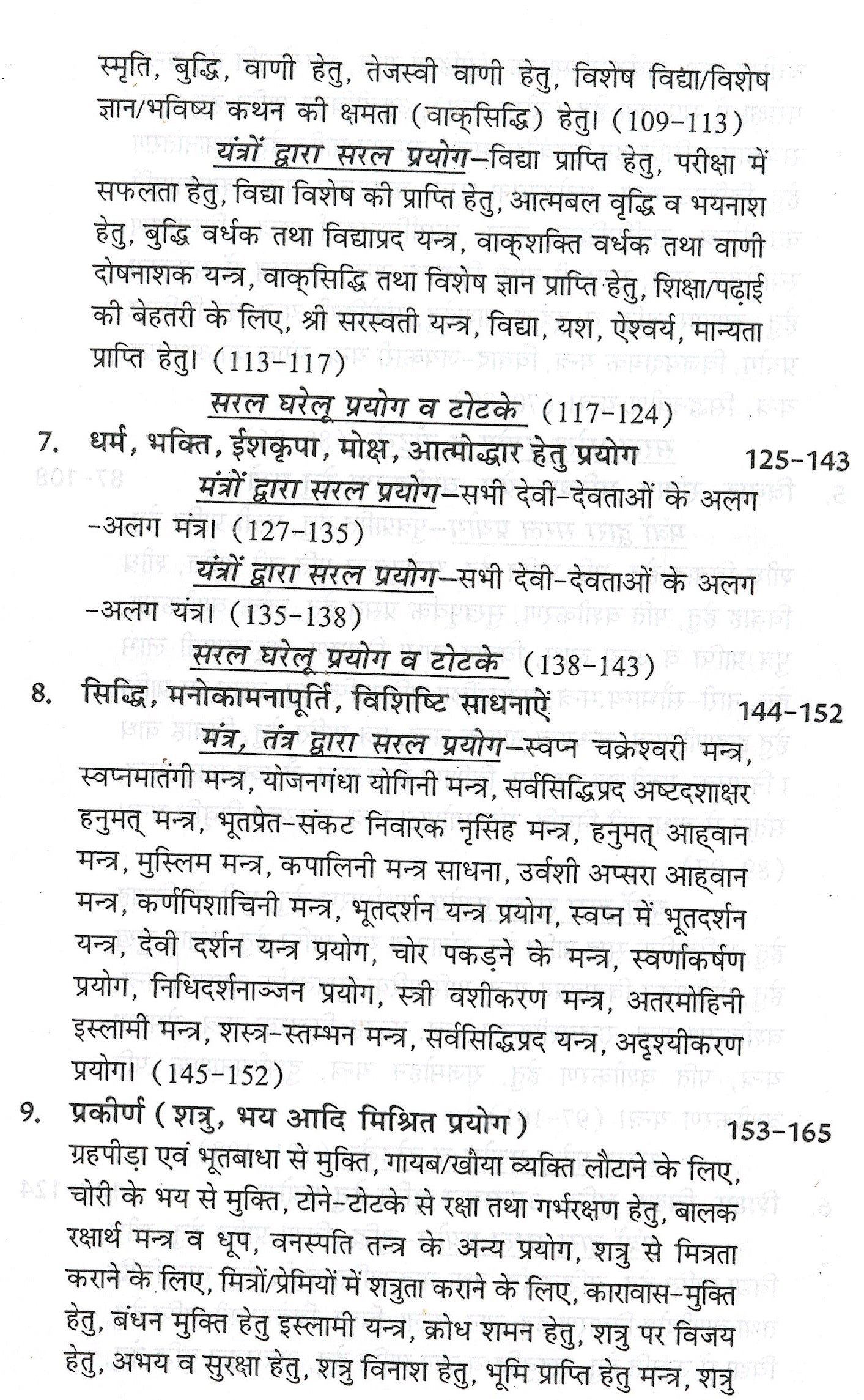 Tone Totke, Ghrah Kasth, Solutions to Problems | बड़ी समस्या छोटे समाधान, गृह कष्ट, दुर्भाग्य निवारण चमत्कारी टोने टोटके | Badi Samasya Chote Samadhaan Tone Totke, Chamatkari Totke, Upyay - PoojaBooks.Com