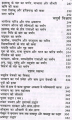 Bhagwad Mahapuran | Bhagwat Mahapuran | Shreemad Bhagwat Mahapuran |  श्रीमद्भागवत महापुराण: भगवान विष्णु व कृष्ण लीला कथाएँ - PoojaBooks.Com