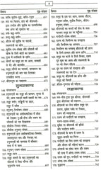 Shree Ram Charit Manas | श्रीरामचरितमानस: Tulsi Das Ramayan in Hindi with Sanskrit Chaupai and Meaning | Shri Ramcharitmanas Ramayan | रामायण कथा: हिंदी में तुलसीदास जी द्वारा रचित श्रीराम कथा ग्रंथ - PoojaBooks.Com