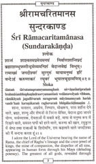 Sundarkand | Complete Hanuman Paath in English, Hindi & Roman Transliteration - PoojaBooks.Com