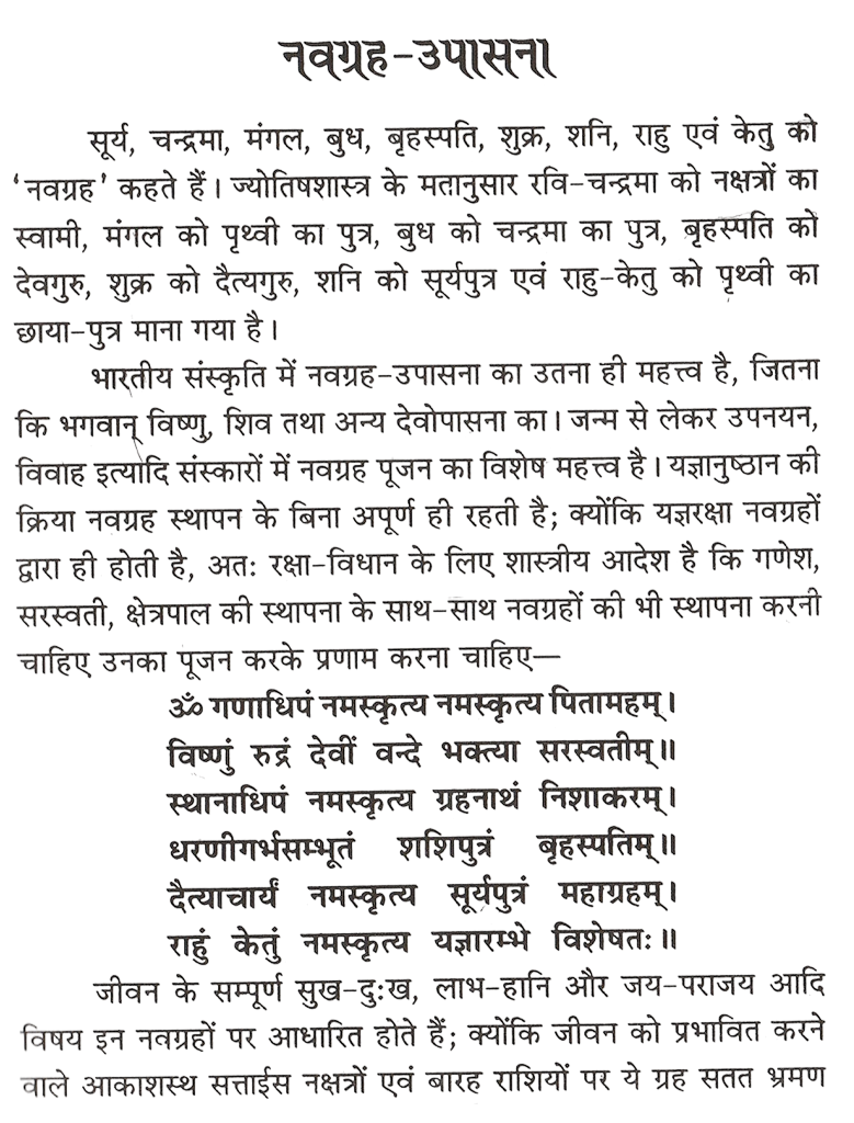 Shree Narsingh Tantra Shabar | श्री नरसिंह तंत्र गढ़वाली शाबर अर्थात गढ़वाल का प्राचीन तंत्र सार | Narsingh Bhagwan Powerful Protection Mantras & Remedies from Garhwal | Tradition Hidden Shabar Mantras from Garhwali Nath Sampradaya - PoojaBooks.Com