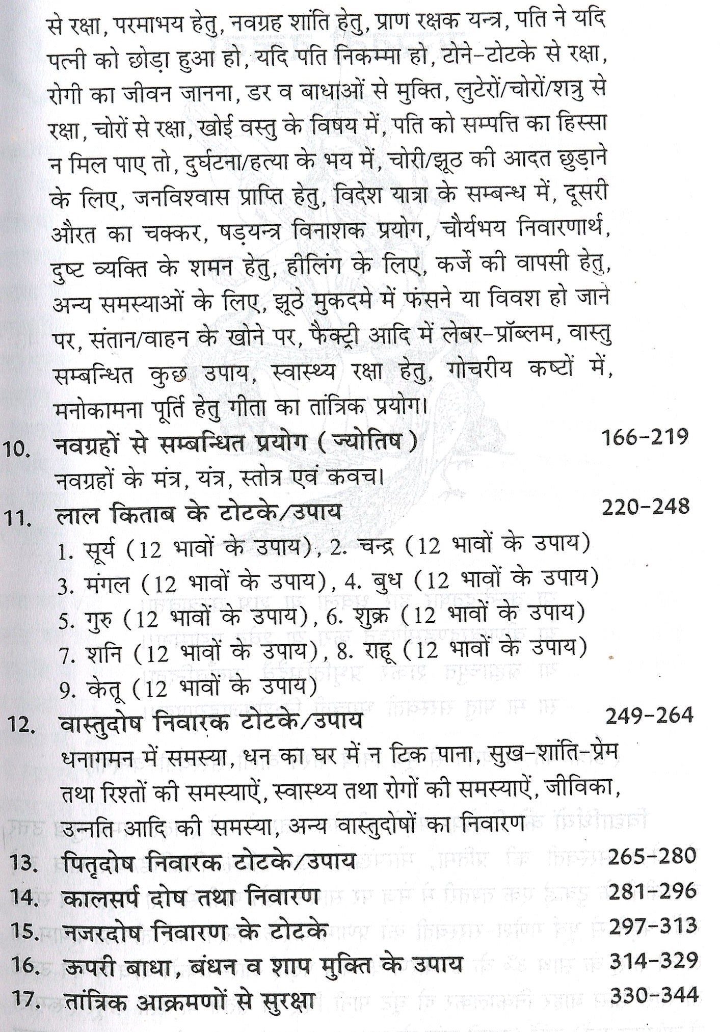 Tone Totke, Ghrah Kasth, Solutions to Problems | बड़ी समस्या छोटे समाधान, गृह कष्ट, दुर्भाग्य निवारण चमत्कारी टोने टोटके | Badi Samasya Chote Samadhaan Tone Totke, Chamatkari Totke, Upyay - PoojaBooks.Com