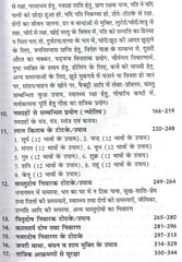 Tone Totke, Ghrah Kasth, Solutions to Problems | बड़ी समस्या छोटे समाधान, गृह कष्ट, दुर्भाग्य निवारण चमत्कारी टोने टोटके | Badi Samasya Chote Samadhaan Tone Totke, Chamatkari Totke, Upyay - PoojaBooks.Com