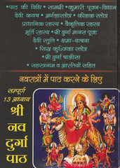 Sampoorn Chandi Paath | संपूर्ण चंडी पाठ: Complete Durga Saptashati with Kavach, Argala, Keelak | Chandi Paath Book | Hard Cover Thick Book in Hindi
