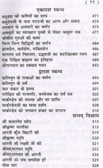 Bhagwad Mahapuran | Bhagwat Mahapuran | Shreemad Bhagwat Mahapuran |  श्रीमद्भागवत महापुराण: भगवान विष्णु व कृष्ण लीला कथाएँ - PoojaBooks.Com