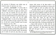 Amar Katha Tote Wali | Shiv Ji Ki Katha | Amarnath Ji Ki Katha | Asli Pracheen Amarnath Ji Ki Katha | असली प्राचीन अमरनाथ कथा तोते वाली अमरनाथ जी की गुफा का महत्व