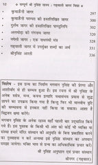 Narsingh Rehesya Book | Narsimha Book | Narsimha Kavach | Narsingh Yantra | Narsingh Rehesya |  Narsingh Rehesya वैदिक रहस्य लौकिक रहस्य तांत्रिक रहस्य और गढ़वाली जागर विद्या (लोक परंपरा) - PoojaBooks.Com