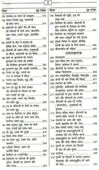 Shree Ram Charit Manas | श्रीरामचरितमानस: Tulsi Das Ramayan in Hindi with Sanskrit Chaupai and Meaning | Shri Ramcharitmanas Ramayan | रामायण कथा: हिंदी में तुलसीदास जी द्वारा रचित श्रीराम कथा ग्रंथ - PoojaBooks.Com