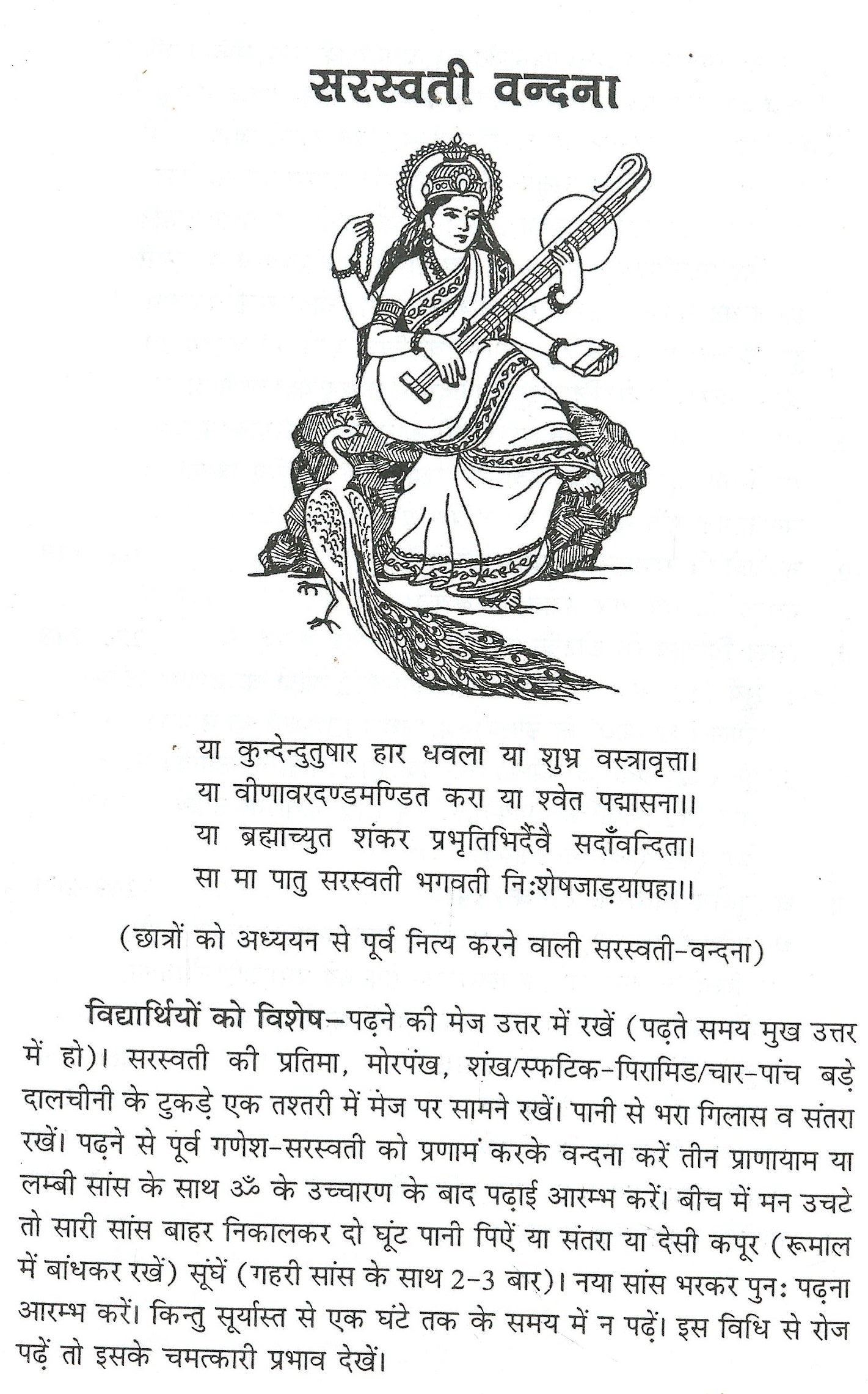 Tone Totke, Ghrah Kasth, Solutions to Problems | बड़ी समस्या छोटे समाधान, गृह कष्ट, दुर्भाग्य निवारण चमत्कारी टोने टोटके | Badi Samasya Chote Samadhaan Tone Totke, Chamatkari Totke, Upyay - PoojaBooks.Com