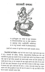 Tone Totke, Ghrah Kasth, Solutions to Problems | बड़ी समस्या छोटे समाधान, गृह कष्ट, दुर्भाग्य निवारण चमत्कारी टोने टोटके | Badi Samasya Chote Samadhaan Tone Totke, Chamatkari Totke, Upyay - PoojaBooks.Com