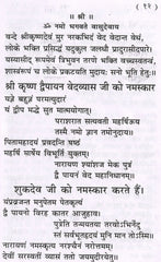 Bhagwad Mahapuran | Bhagwat Mahapuran | Shreemad Bhagwat Mahapuran |  श्रीमद्भागवत महापुराण: भगवान विष्णु व कृष्ण लीला कथाएँ - PoojaBooks.Com