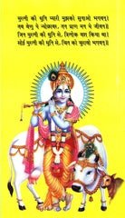 Harivansh Puran, Harivansh Puran Book In Hindi | Hari Vansh Puran श्री हरिवंश पुराण - PoojaBooks.Com