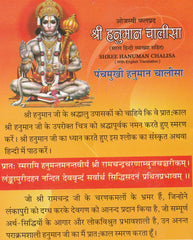 Panchmukhi Hanuman Chalisa – पंचमुखी हनुमान चालीसा | हनुमान अमृतवाणी सहित | Powerful Chalisa with Meaning and Mantra | Panchmukhi Hanumaan Chalisa with Doha, Hindi and English Translation