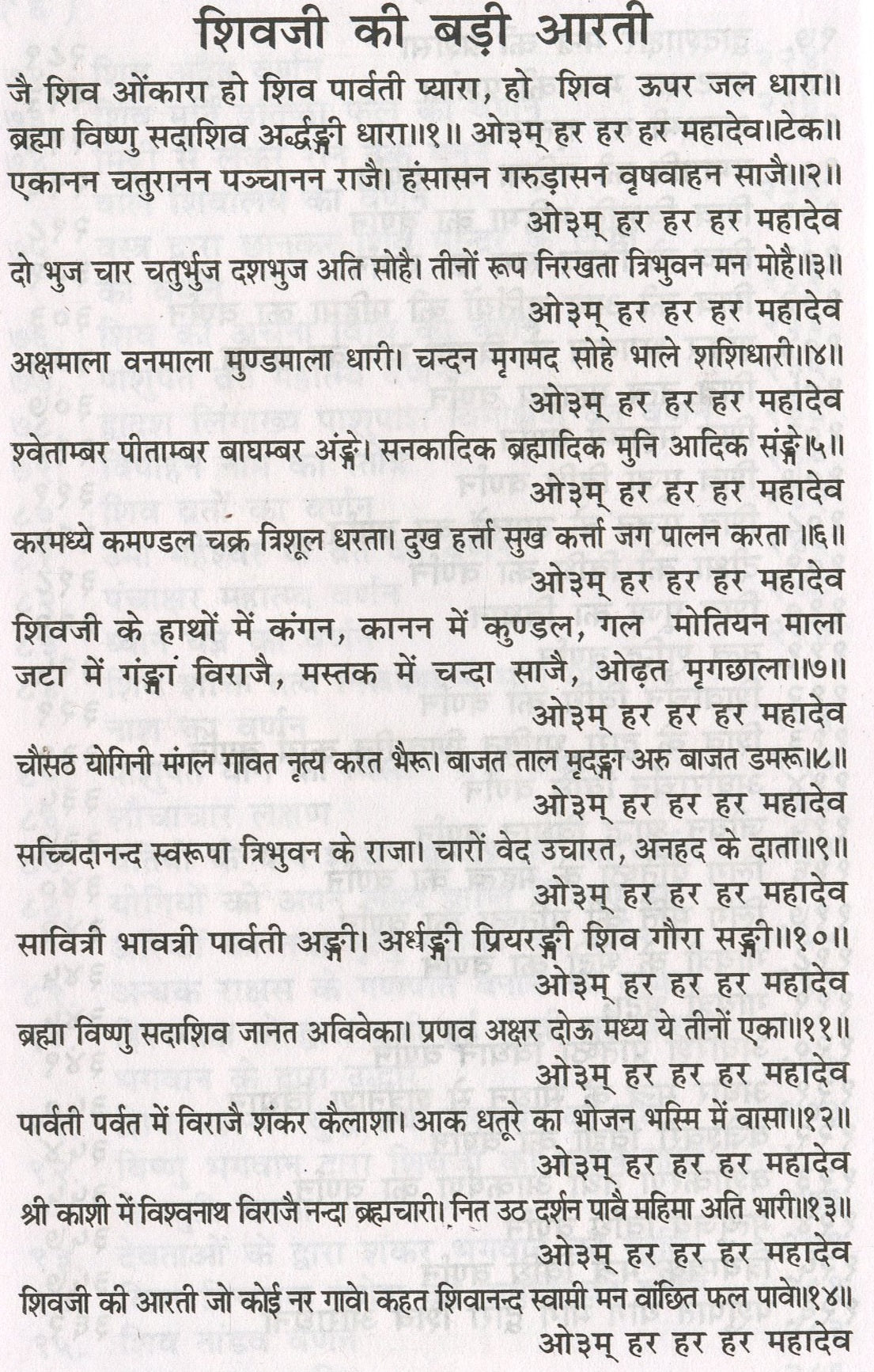 Sri Linga Mahapuran | Shri Ling Mahapuran | श्री लिंग पुराण सम्पूर्ण सरल हिंदी भाषा मे | Ved Vyaas Ji Dwara Rachit | Shree Ling Puran – शिवलिंग की महिमा और उत्पत्ति का पवित्र पुराण - PoojaBooks.Com