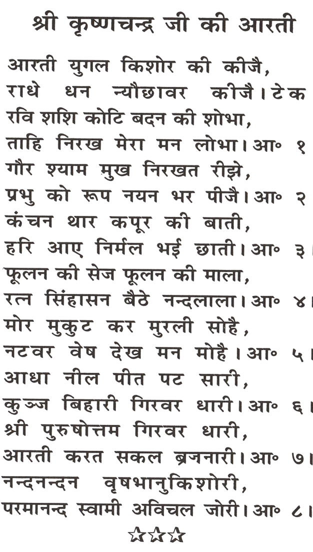 Harivansh Puran | श्री हरिवंश पुराण | Harivansh Puran Book In Hindi - PoojaBooks.Com