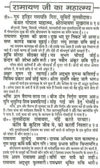 Shree Ram Charit Manas | श्रीरामचरितमानस: Tulsi Das Ramayan in Hindi with Sanskrit Chaupai and Meaning | Shri Ramcharitmanas Ramayan | रामायण कथा: हिंदी में तुलसीदास जी द्वारा रचित श्रीराम कथा ग्रंथ - PoojaBooks.Com