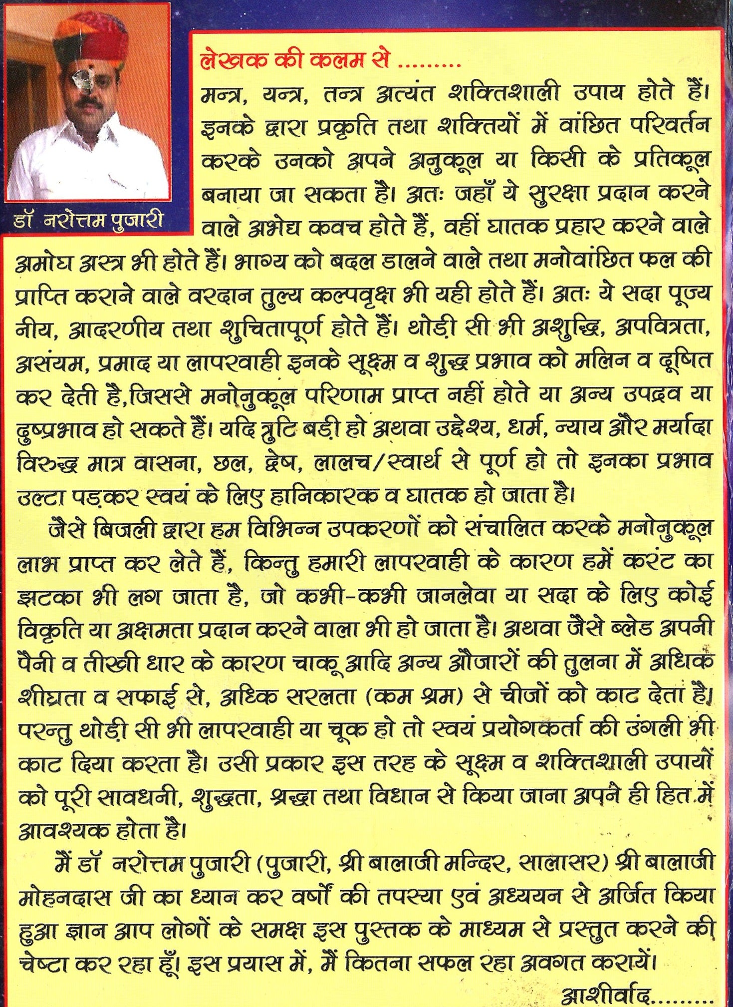 Tone Totke, Ghrah Kasth, Solutions to Problems | बड़ी समस्या छोटे समाधान, गृह कष्ट, दुर्भाग्य निवारण चमत्कारी टोने टोटके | Badi Samasya Chote Samadhaan Tone Totke, Chamatkari Totke, Upyay - PoojaBooks.Com