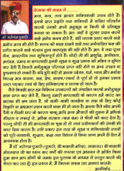 Tone Totke, Ghrah Kasth, Solutions to Problems | बड़ी समस्या छोटे समाधान, गृह कष्ट, दुर्भाग्य निवारण चमत्कारी टोने टोटके | Badi Samasya Chote Samadhaan Tone Totke, Chamatkari Totke, Upyay - PoojaBooks.Com