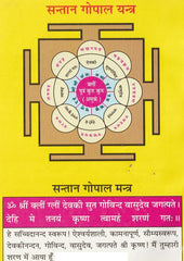 Harivansh Puran Book In Hindi | Santan Gopal Mantra | श्री हरिवंश पुराण संतान गोपाल स्तोत्र सहित | Includes Powerful Santan Gopal Stotra