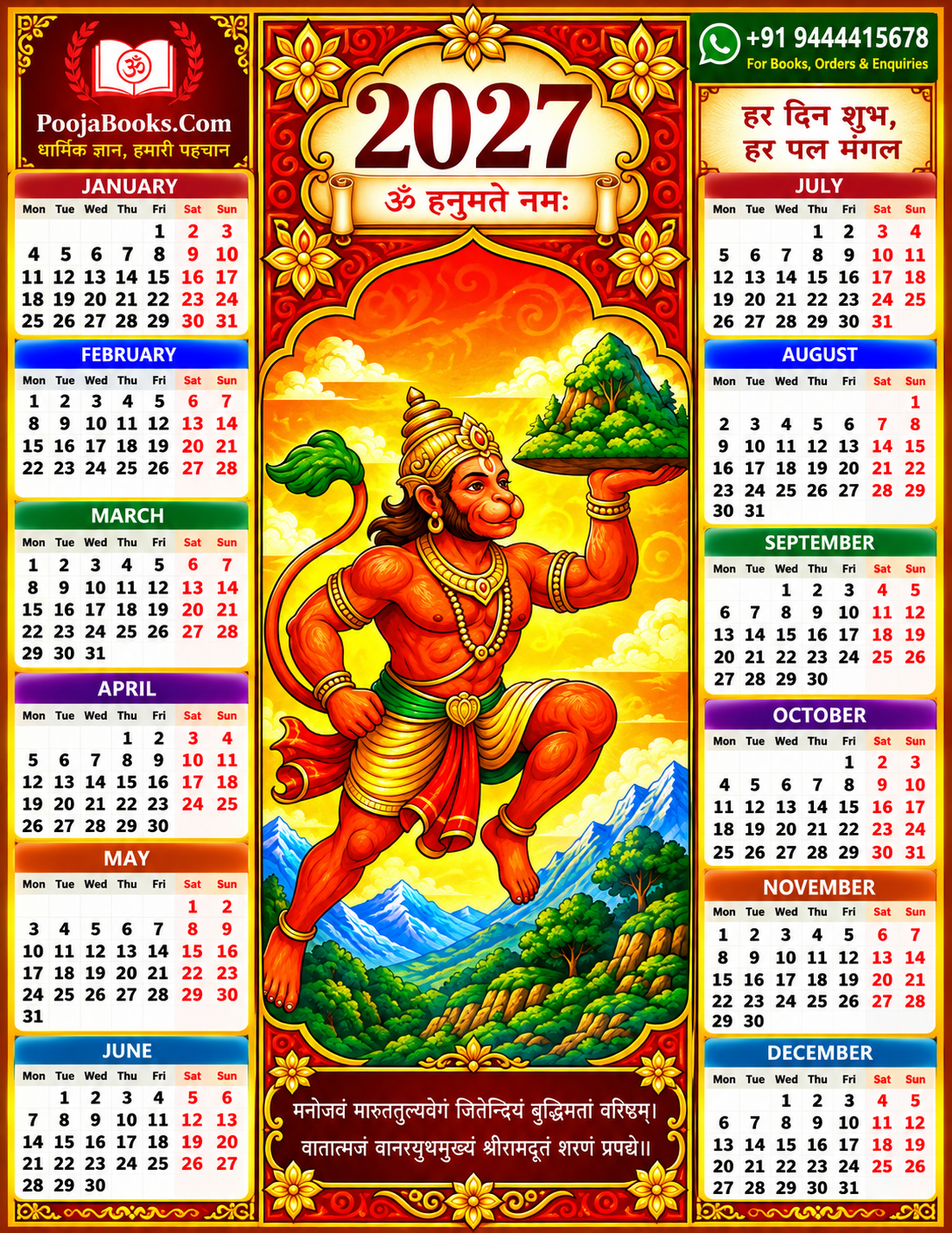 2027 Hindu religious calendar featuring Lord Hanuman carrying the Sanjeevani mountain - हनुमान जी मैग्नेटिक कैलेंडर