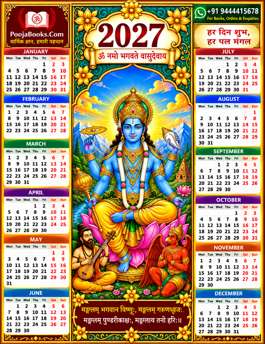 2027 Lord Vishnu Magnetic Calendar for Fridge, Office & Almirah | 22 × 17 cm | PoojaBooks.com - PoojaBooks.Com