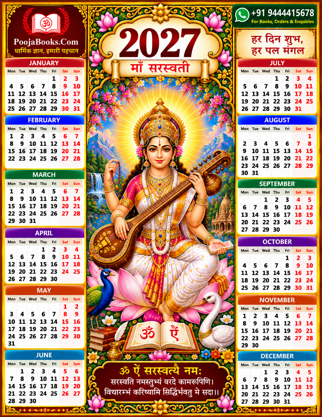 2027 Hindu religious magnetic calendar featuring Goddess Saraswati with veena and lotus - माँ सरस्वती मैग्नेटिक कैलेंडर