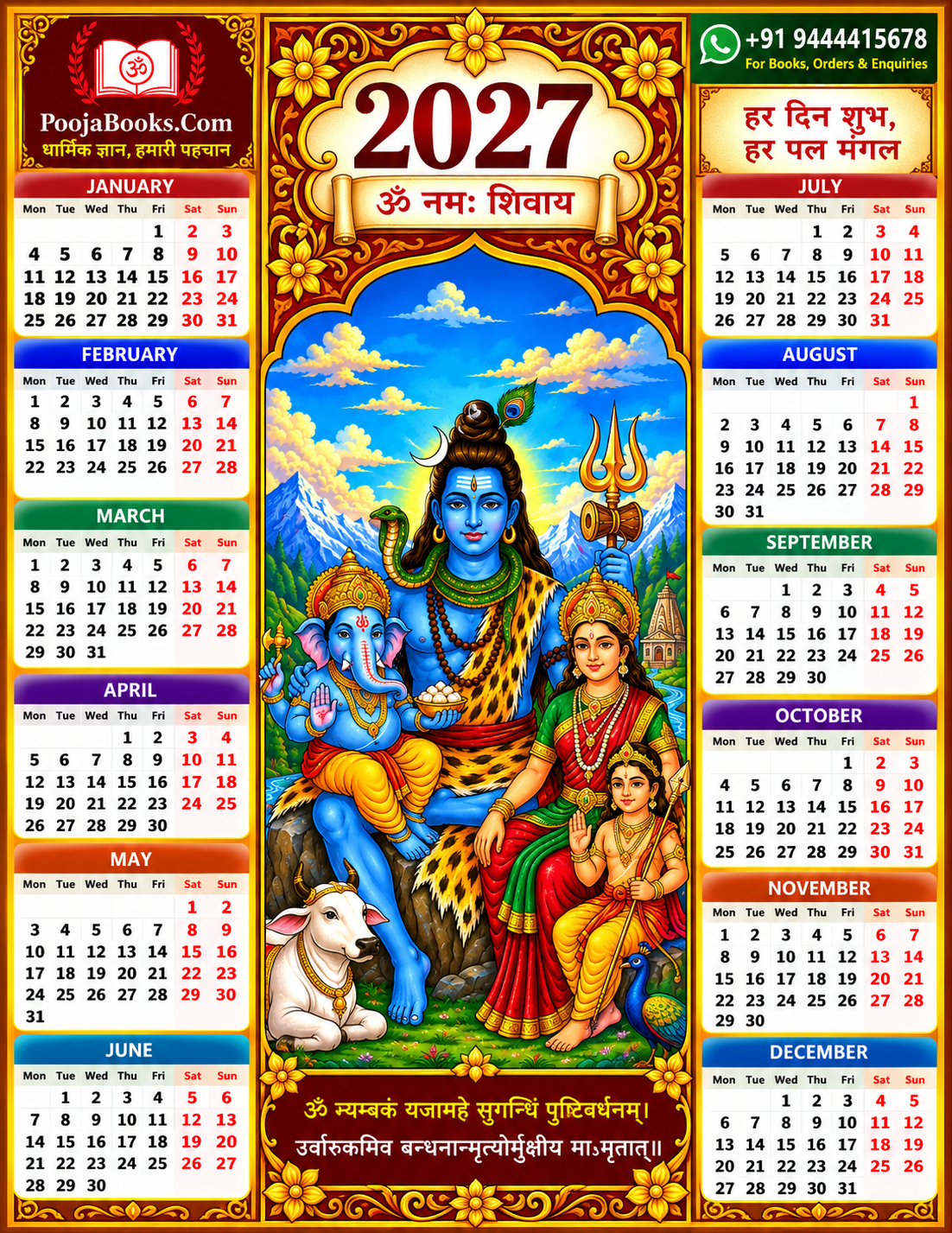 2027 Hindu religious calendar featuring Lord Shiva, Maa Parvati, Ganesh Ji and Kartikeya