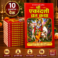 Set of 10 Ekadashi Mahatmya Low Cost Books for Distribution