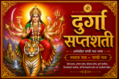 Durga Saptashati, Shri Durga Saptashati And Chandi Paath In Hindi | Devi Kavach, Arhala Strot Keelak Strot, Durga Chalisa, Aarti Sahit | Shree Vindhyeshvari Strot Red Color Print - PoojaBooks.Com