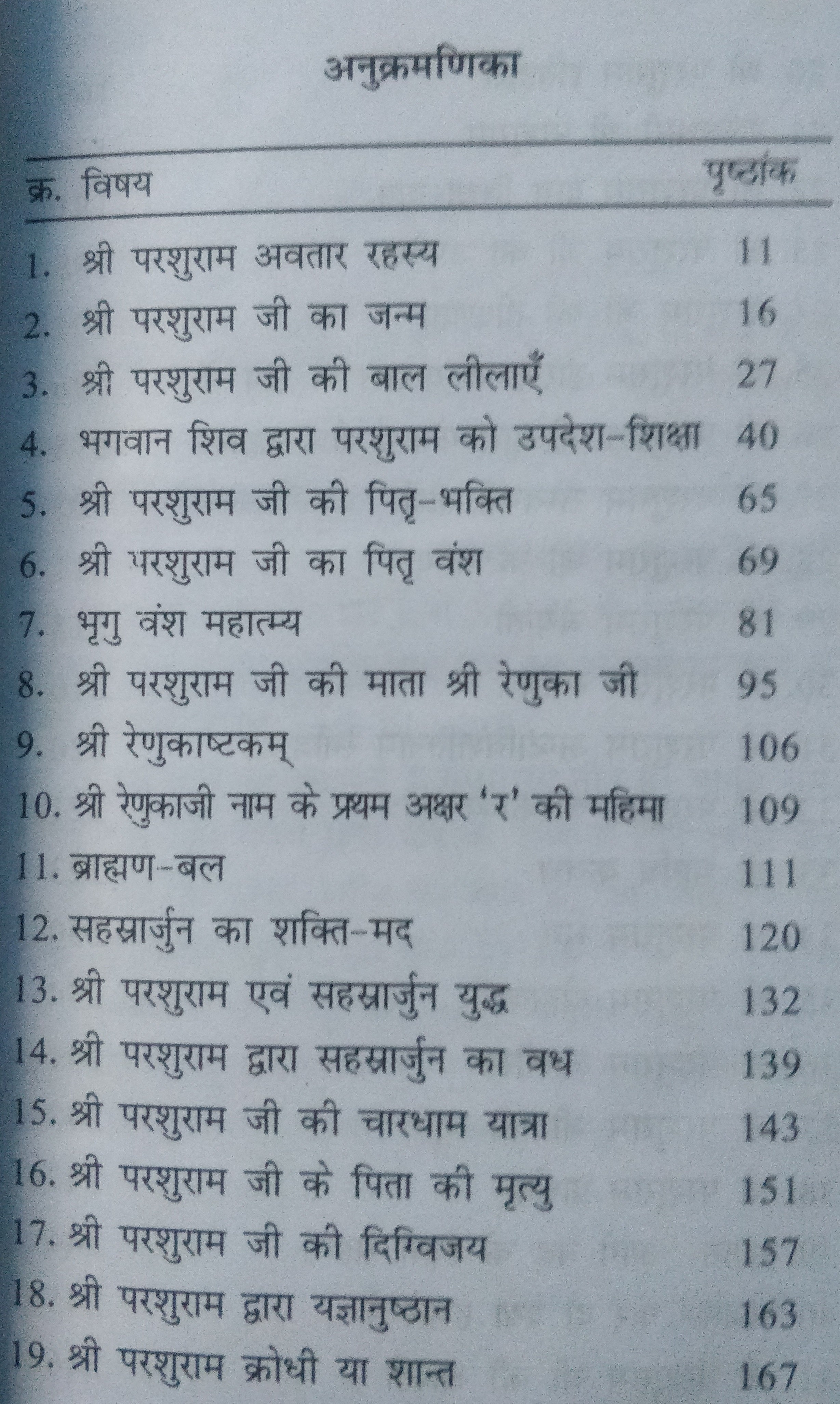Parshuram Book In Hindi | 20 Chapters of details on Parshuram Ji | Must Read for Bhramins and Bhumihars - PoojaBooks.Com