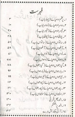 Garud Puran In Urdu | گرڑھ پران | پڑھیں اردو میں | Hindu Religious Book Urdu mein | Garud Puran Urdu Mein - PoojaBooks.Com