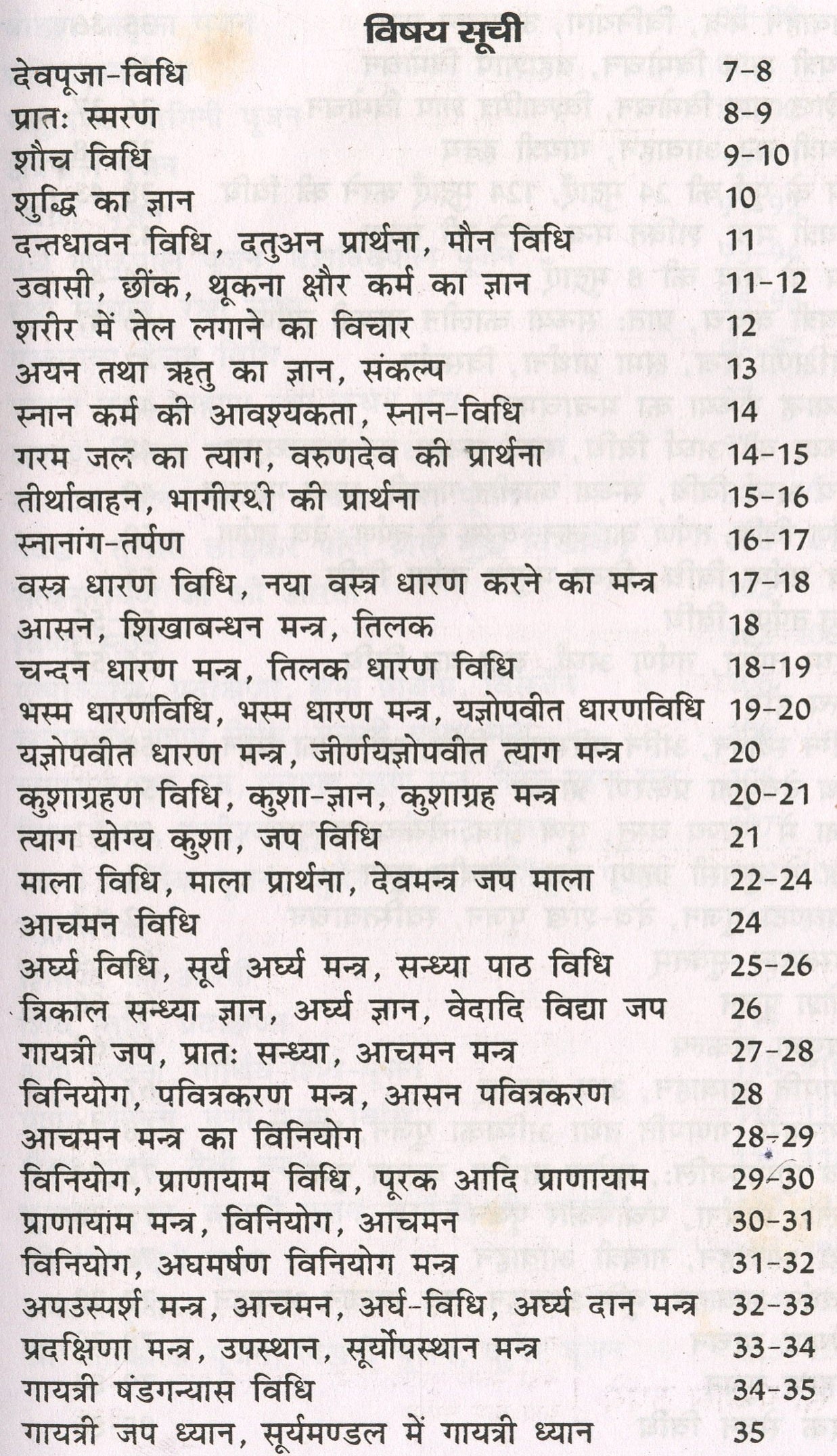 Pooja Bhaskar | Detailed Process To Do Pooja At Home Or Temple - PoojaBooks.Com