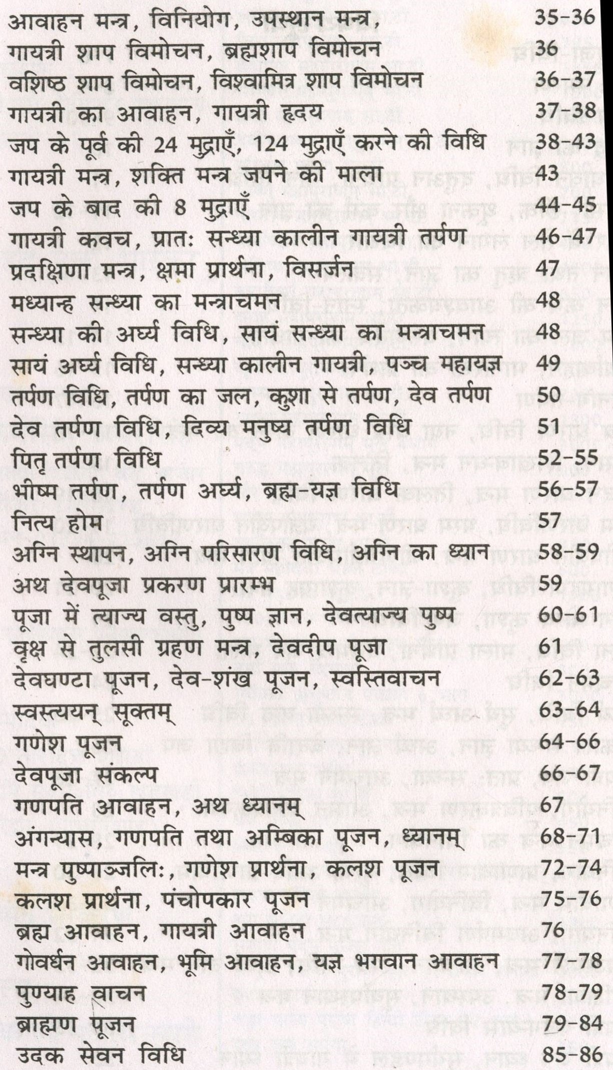 Pooja Bhaskar | Detailed Process To Do Pooja At Home Or Temple - PoojaBooks.Com