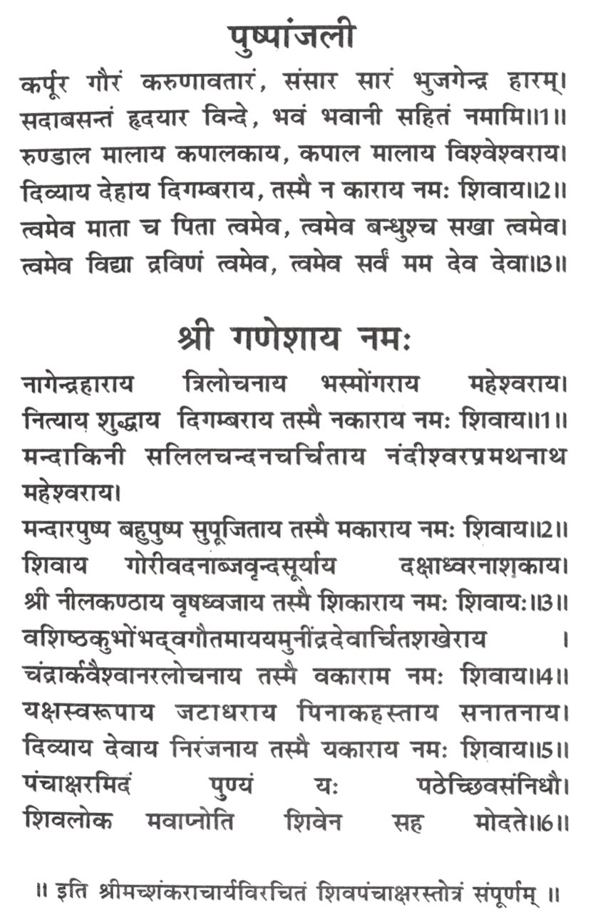 Shiv Puran | Shiv Mahapuran | Book Shiv Mahapuran | शिव महापुराण सम्पूर्ण 11 खंड, संक्षिप्त सरल हिंदी भाषा में महर्षि वेद व्यास कृत | Maha Shiv Puran Book in Simple Hindi - PoojaBooks.Com