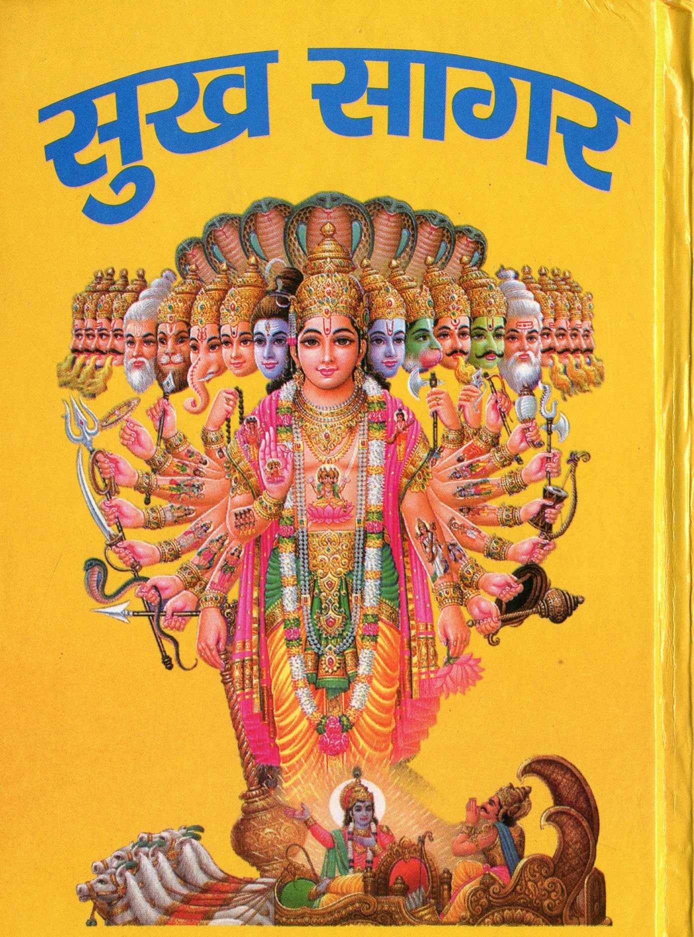 Bhagwat Mahapuran | Bhagwat Maha Puran In Hindi | Shrimad Bhagwat Mahapuran - PoojaBooks.Com