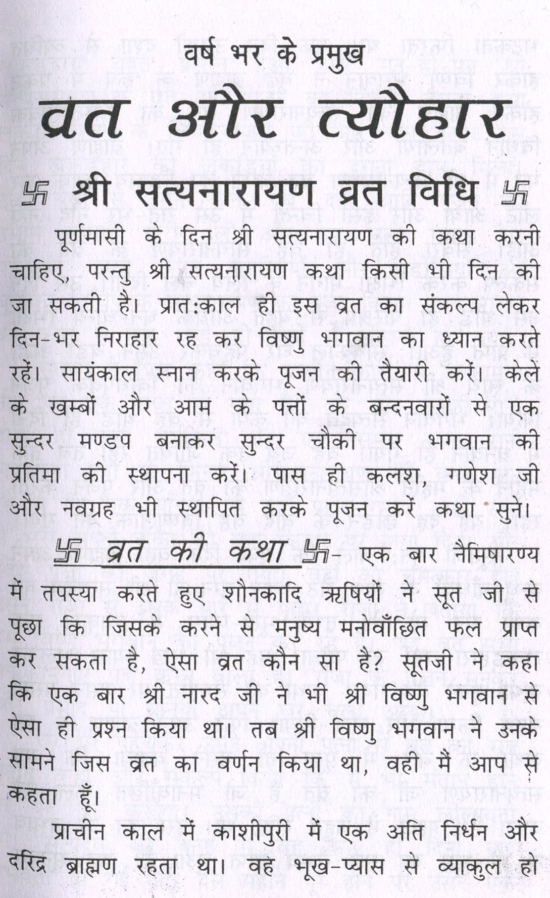 Vrat Katha Book In Hindi | Vratodhapan Rehesyam Book In Hindi | Book Contains Process Of Doing 70 + Vrat, Pooja, Sthapana - PoojaBooks.Com