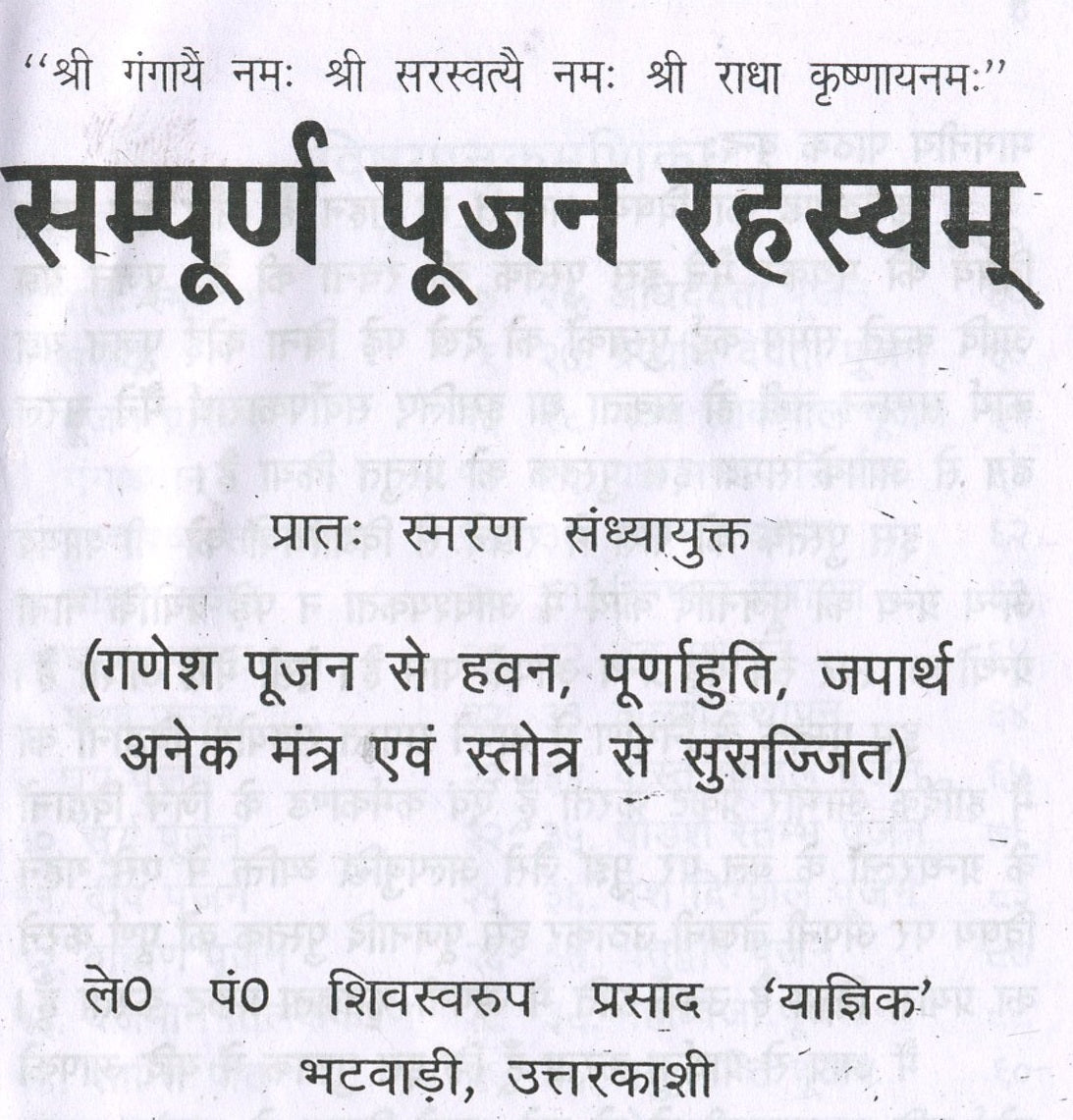 Sampoorn Poojan Rehesya in Hindi | Ganesh Bhagwan Ki Pooja Vidhi - PoojaBooks.Com